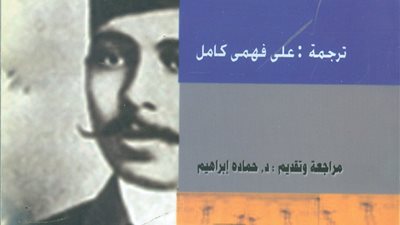 هيئة الكتاب تصدر 