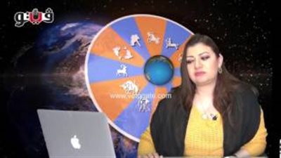 بالفيديو.. عبير فؤاد تكشف الحالة الفلكية لمواليد برج القوس