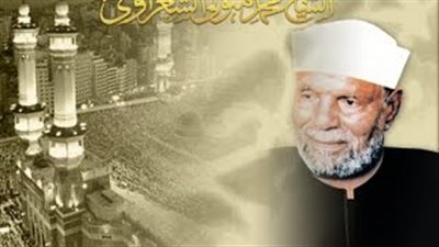 بالفيديو..الشيخ الشعراوي يقدم علاجا للقلق ووسوسة الشيطان