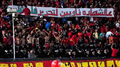 جماهير الأهلي تهتف لفلسطين في افتتاح البطولة العربية