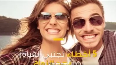 بالفيديو.. 5 تصرفات خاطئة تفعلها المرأة بعد الزواج