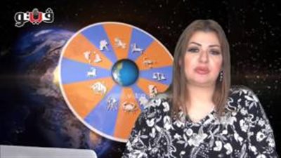 بالفيديو.. عبير فؤاد تكشف الحالة الفلكية للأبراج