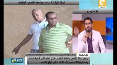 بالفيديو.. «تقصي حقائق القمح»: اكتشفنا أكبر قضية فساد في القرن الـ21