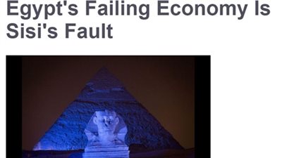 الصحافة الأجنبية: المشروعات العملاقة بددت المساعدات المقدمة لمصر