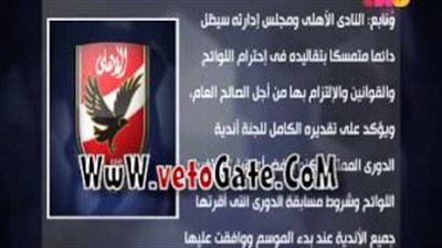 بالفيديو.. شوبير يطالب النادي الأهلي بالانسحاب من لجنة الأندية