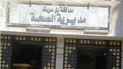 العاملون بـ«رمد بني سويف» يتضررون من المدير.. و«الصحة»: هو الأفضل