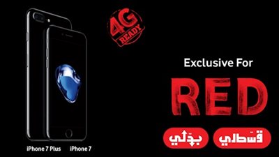 استبدل بهاتفك «آي فون7» وقسط الفرق مع «فودافون»