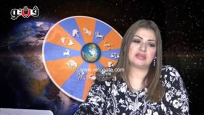بالفيديو.. عبير فؤاد تكشف الحالة الفلكية للأبراج