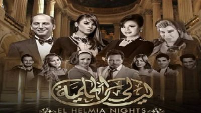 بالفيديو.. قيادي بالإخوان يغازل عايدة رياض في «ليالي الحلمية»