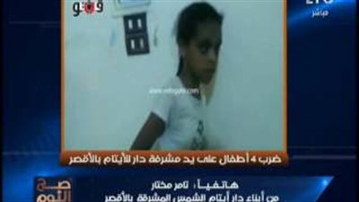 الغيطي يبرز فيديو «فيتو» عن ضرب 4 أطفال على يد مشرفة دار أيتام بالأقصر