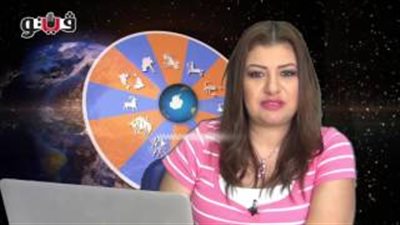 بالفيديو.. عبير فؤاد تكشف الحالة الفلكية لليوم