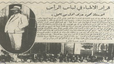 محمود عزمي أول من خلع الطربوش وارتدى القبعة