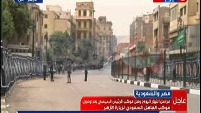 بالفيديو.. لحظة وصول  موكب الملك سلمان لـ«الأزهر»