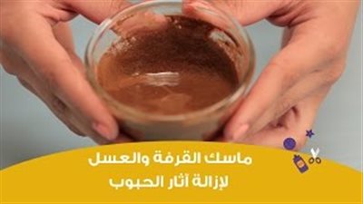 بالفيديو.. قناع العسل والقرفة لحماية البشرة من أشعة الشمس