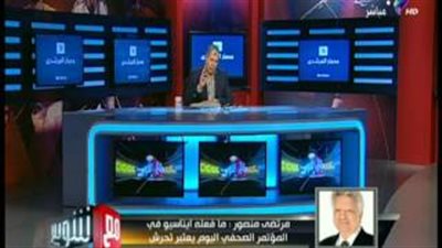 بالفيديو.. مرتضى منصور يداعب شوبير: «مساء الخير على الريالات السعودي»