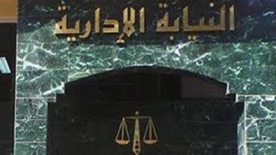 المال السايب في النيابة الإدارية.. شراء 10 سيارات فارهة بـ2 مليون جنيه.. «بي إم دبليو» موديل 2016 لرئيس النيابة بـ425 ألف جنيه.. و12 سائقا لقيادة سيارات سامح كمال وأسرته