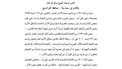 نشرة «الوقائع المصرية» اليوم الثلاثاء