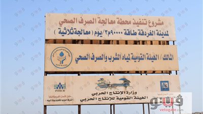 بالصور.. تواصل الأعمال بمشروع محطة المعالجة الثلاثية في الغردقة