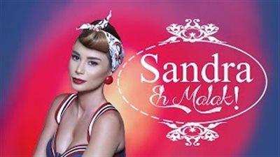 بالفيديو.. اللبنانية «ساندرا» تطرح أحدث أغانيها «إيه مالك»