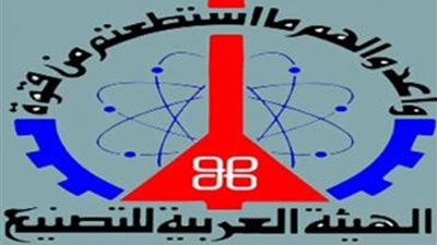 «العربية للتصنيع» تقتحم مجال الطاقة المتجددة.. 13 مليون دولار استثمارات الهيئة.. إنشاء أول محطة شمسية في مصر تعمل بالخلايا الفوتوفولتية.. دراسات للاستفادة من طاقة الرياح