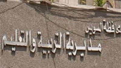 «تعليم السويس»: تكريم الخمسة الأوائل في الشهادة الإعدادية