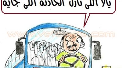 حوادث الطرق في كاريكاتير «فيتو»