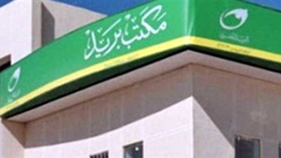 ضبط موظفة ببريد الشرقية لاستيلائها على أموال العملاء