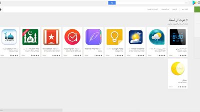 Don't Miss a Moment قسم جديد بجوجل بلاي في رمضان