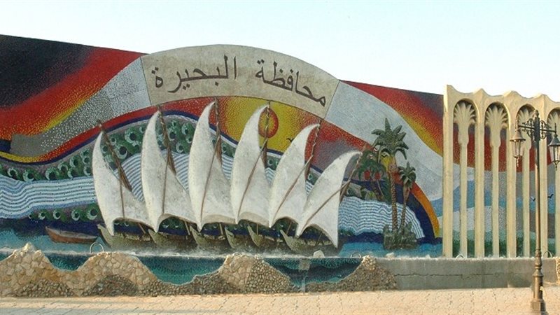 مُحافظة البحيرة