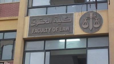 جدول الشفوي لطلاب الدبلومات بحقوق عين شمس