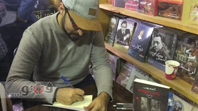 بالصور.. أحمد يونس يتسبب في طوابير جديدة بمعرض الكتاب