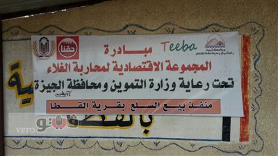 مواطن يشكو خلو المنافذ الاستهلاكية من السلع في الجيزة