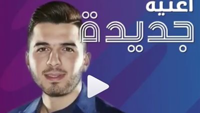 حازم شريف يطلق أغنيته الجديدة «كتر الوجع» عبر «أنغامي»