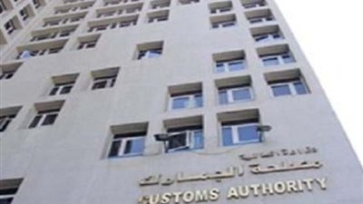 وظائف خالية بمصلحة الجمارك