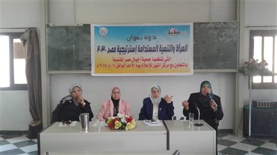 «المرأة والتنمية المستدامة» في لقاء مركز إعلام أسيوط