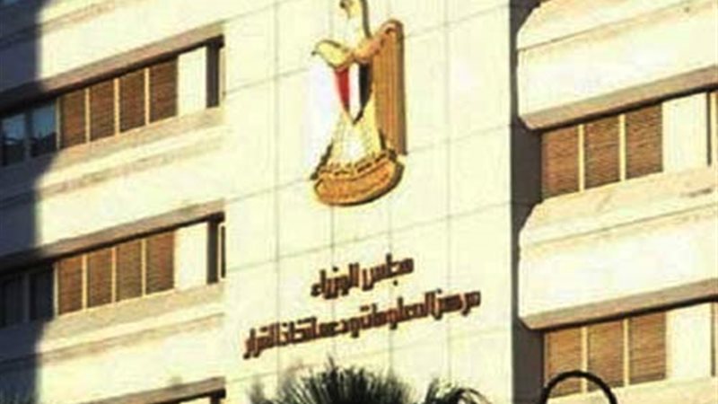  مركز المعلومات ودعم