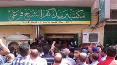 ضبط معاونة مكتب بـ«بريد كفر الشيخ» استولت على 3 آلاف جنيه