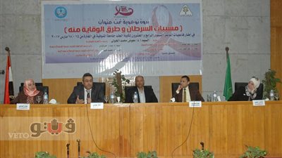 جامعة المنوفية تناقش أسباب انتشار السرطان