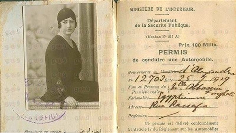  أول رخصة قيادة لسيدة