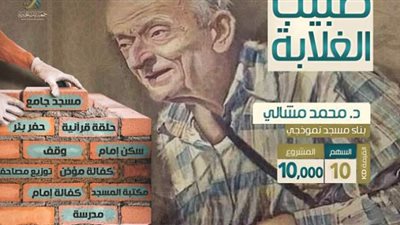 جمعية كويتية تنشئ وقفا لـ 