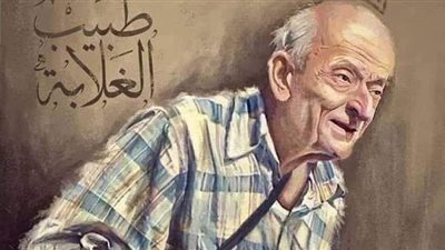 نائب يقترح بناء تمثال لطبيب الغلابة بالعاصمة الإدارية