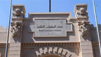 تعرف على استعدادات وزارة السياحة والآثار لحفل نقل المومياوات الملكية