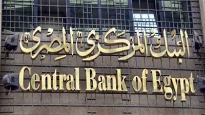 تباين عائد أذون الخزانة.. ومتوسط عائد 91 يوما يسجل 13.55%