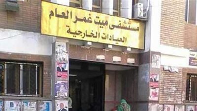 حريق بمستشفى ميت غمر لنزع مصاب بكورونا ماسك الأكسجين وإشعال سيجارة