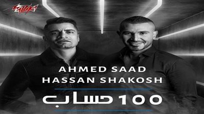 مزيكا تطرح دويتو  