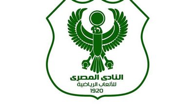 رسميا..المصري يبدأ الإحراءات القانونية لعدم استغلال اسم النادي وشعاره