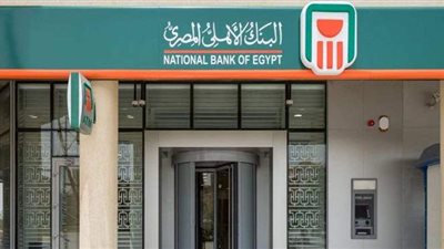 مبيعات شهادات الــ 15% تسجل أكثر من 272 مليار جنيه في بنكي الأهلي ومصر