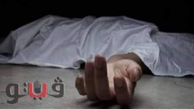 العثور على جثة شاب بجوار حظيرة مواشي في بني سويف