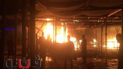 القصة الكاملة لحريق سوق الخضار بالعاشر من رمضان | صور
