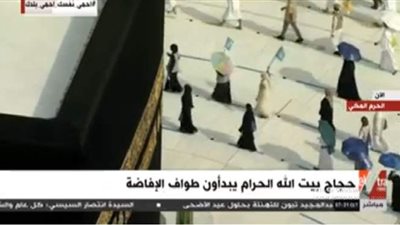 ضيوف الرحمن يستكملون شعائر الحج  | فيديو